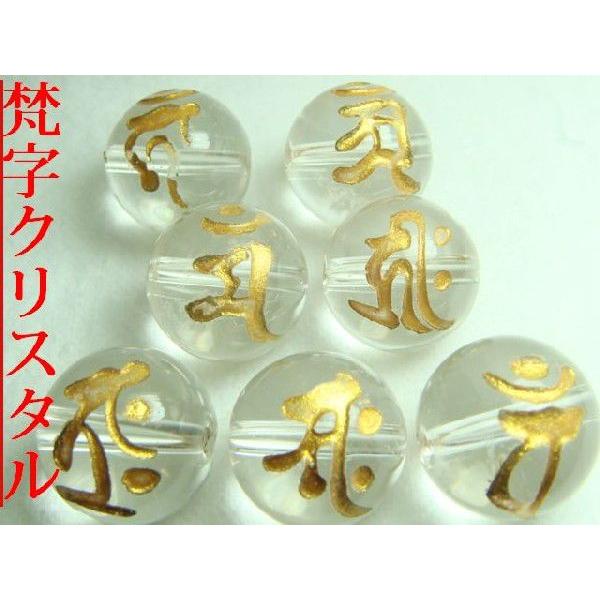 丑年・6月生まれ クリスタル(梵字：サク) 丸玉13mm 金文字 天然