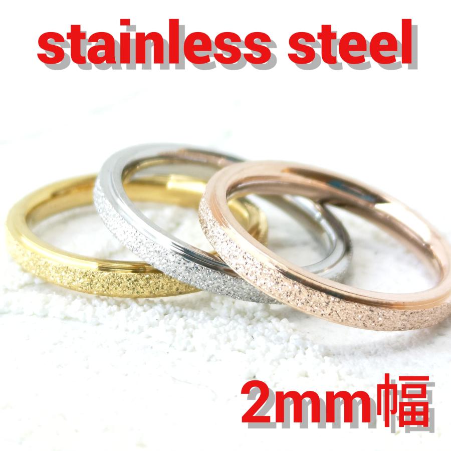 刻印可能 デザインリング 3カラーから選択 細身の2.5ｍｍ幅 フロストデザイン サージカルステンレス 金属アレルギーの方にも |  | 01