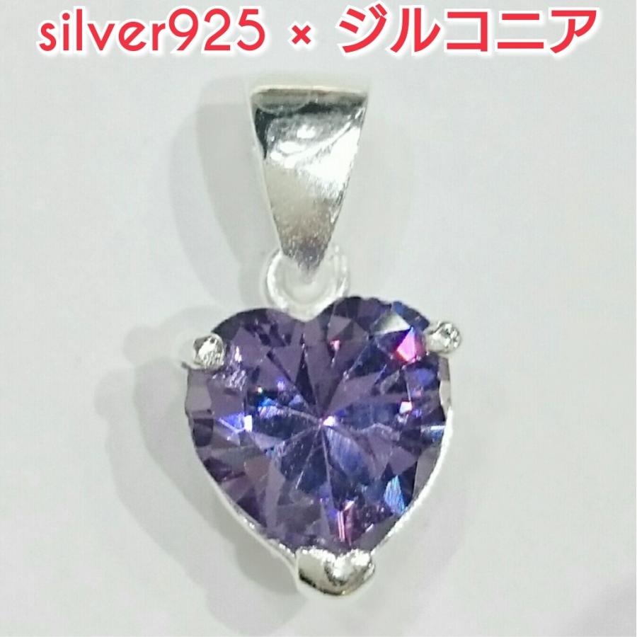 激安 ジルコニアペンダントトップ パープル ハート形 シルバー925 |  | 01