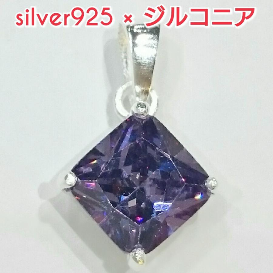 激安 ジルコニアペンダントトップ パープル スクエア 正方形 シルバー925 |  | 01
