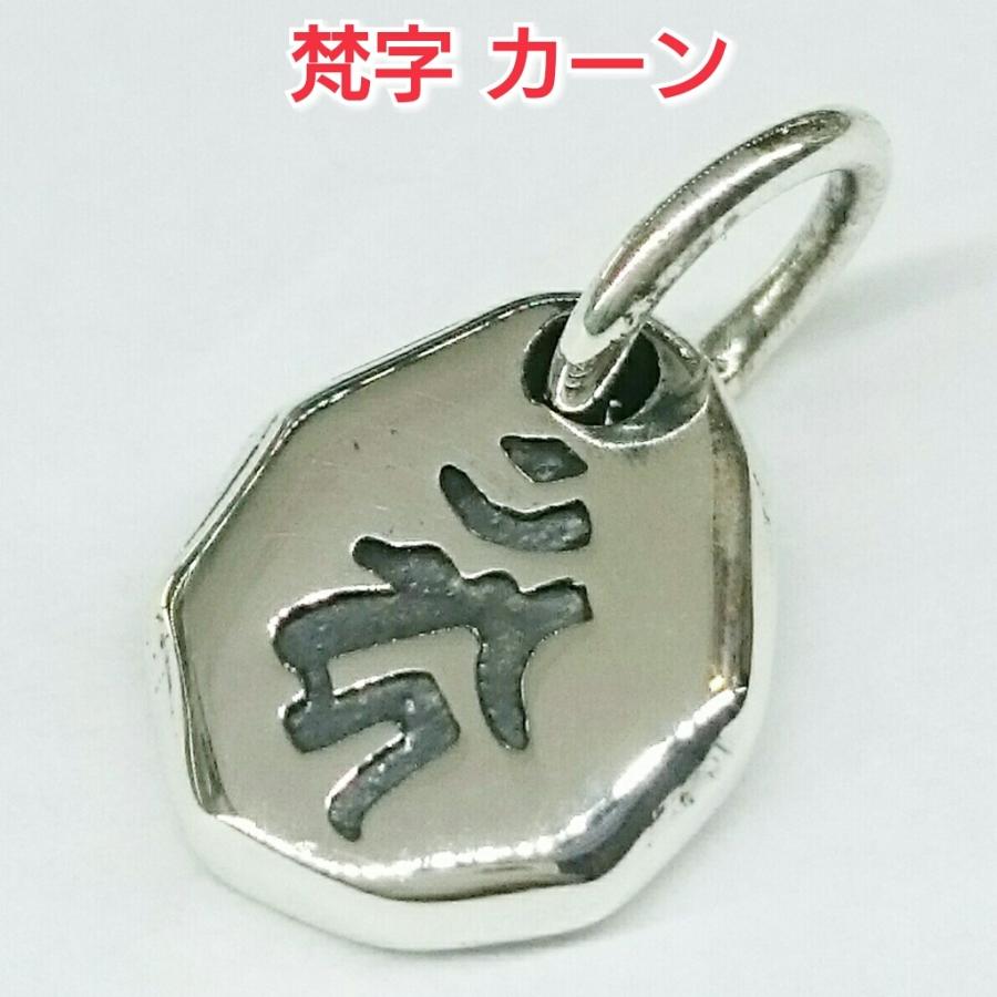 梵字 カーン 酉年 9月生まれ 不動明王 ペンダントトップ 小さなプレートタイプ 全8種類 シルバー925 silver925｜emphasize