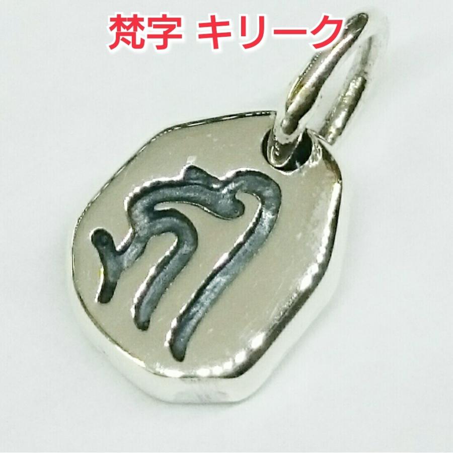 梵字 キリーク 戌年 亥年 子年 10 11 12月生まれ 阿弥陀如来 千手観音 ペンダントトップ 小さなプレートタイプ 全8種類 シルバー925 Silver925 Svtp Bon05 Emphasize Silver 通販 Yahoo ショッピング