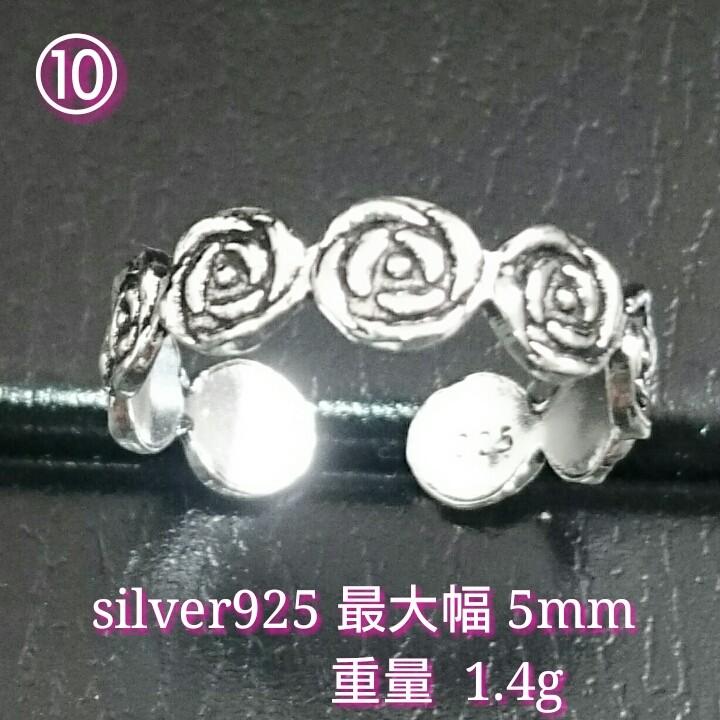 足指用指輪 激安トゥリング(10) ローズ シルバー925 ピンキーリングにも | 