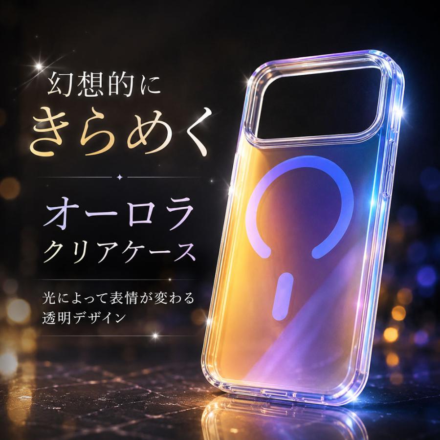 iPhone17 ケース クリア 透明 オーロラ magsafe対応 17e 16e 16 マグセーフ 背面クリア おしゃれ かわいい 韓国 レディース 人気 大人 カバー シンプル キラキラ | エンパイア | 01
