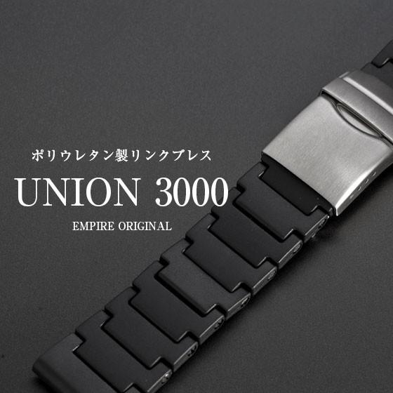 時計 腕時計 ベルト バンド Empire Union ユニオン 3000 超軽量 連結 ウレタン ブラック 22mm Yh3000 Empire 通販 Yahoo ショッピング