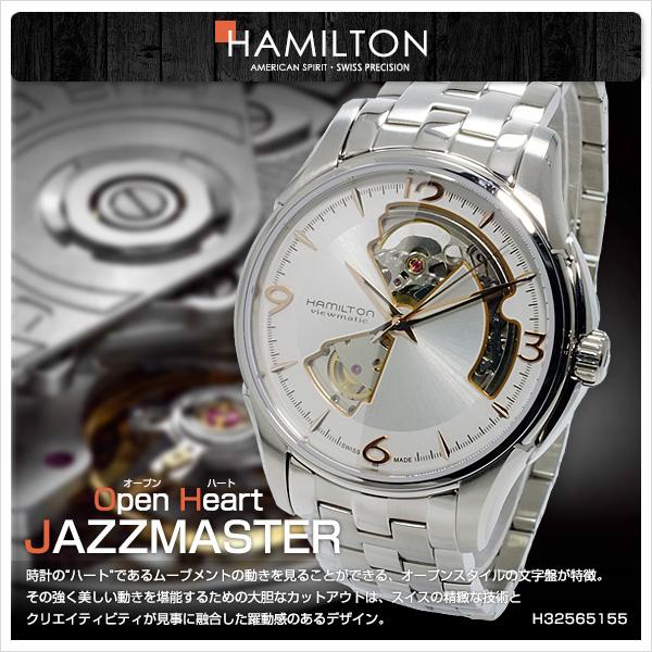 ハミルトン ジャズマスター オープンハート 自動巻き メンズ 腕時計
