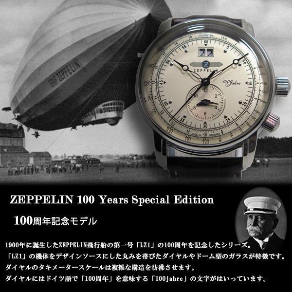 ツェッペリン ZEPPELIN 100周年 記念モデル LZ1 クオーツ メンズ 腕時計 7640-1 アイボリー｜empirewatch｜04