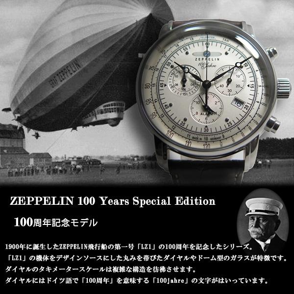 ツェッペリン ZEPPELIN 100周年記念 クオーツ メンズ クロノ 腕時計 7680-1 アイボリーの画像