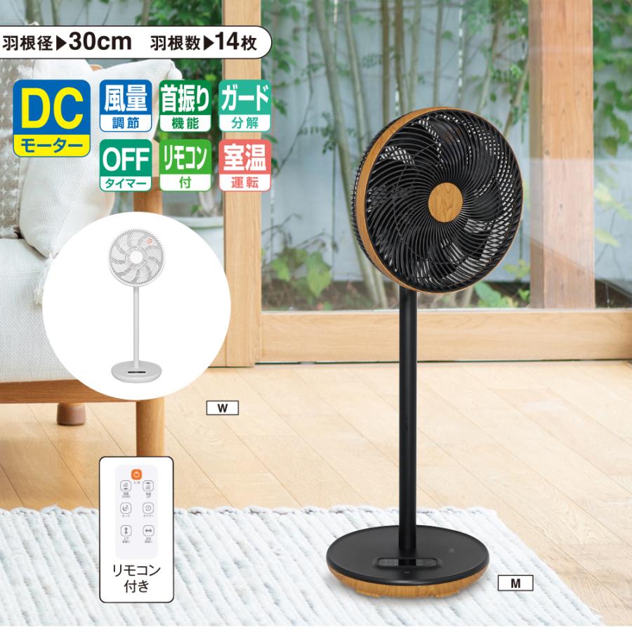 SKJAPAN 扇風機 SKJ-SY30DC 立体首振 室温センサー DCモーター
