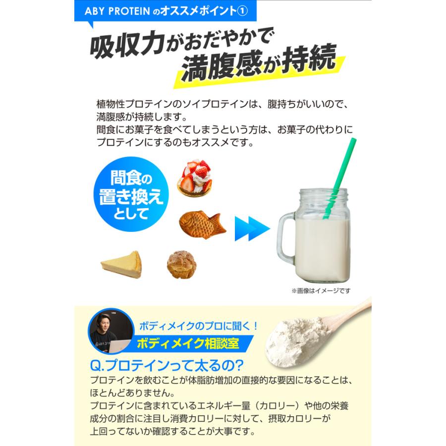 ABY PROTEIN ソイ×コラーゲン プロテイン コラーゲンペプチド おいしい 大豆 溶けやすい チョコ バナナ 女性 美容 おすすめ  シェイク |  | 06