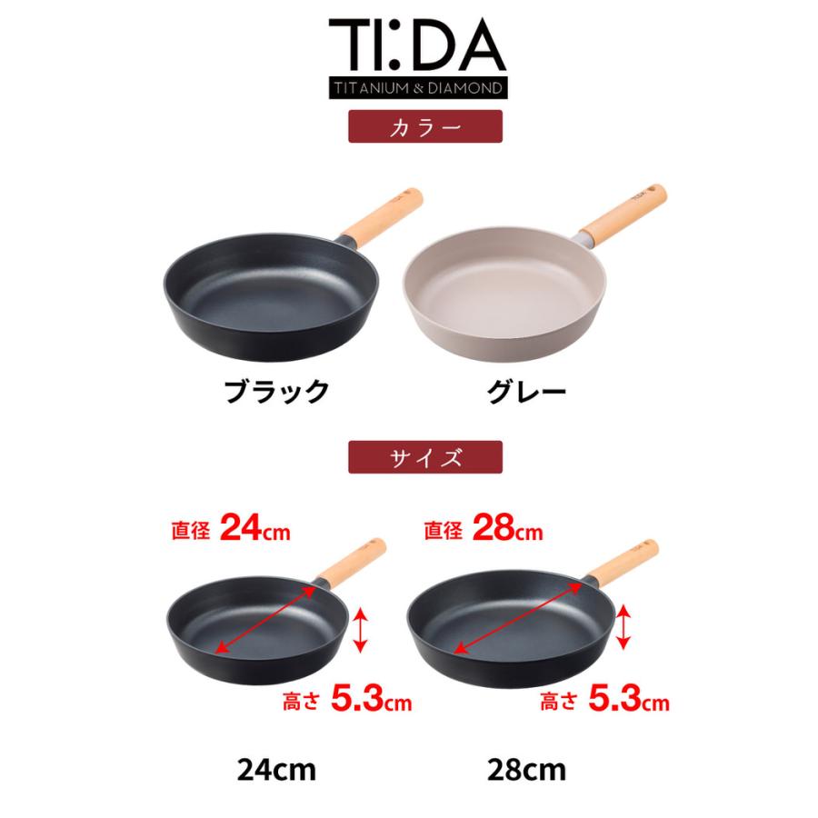 TI:DAチタン＆ダイヤモンドWコーティング フライパン 24cm ih フライパン 焦げ付かない ガス火 ガス 軽量 軽いフライパン 24cm 28cm こげつかない  PFOA不使用 |  | 11