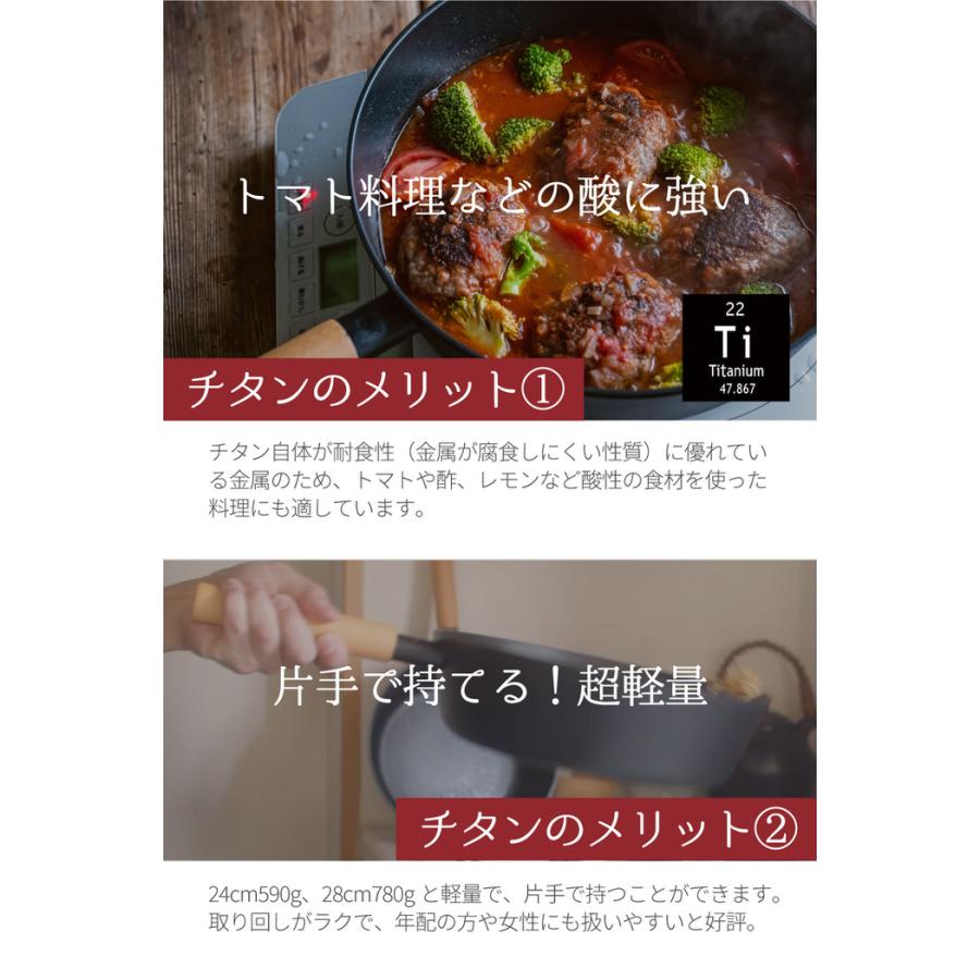 TI:DAチタン＆ダイヤモンドWコーティング フライパン 24cm ih フライパン 焦げ付かない ガス火 ガス 軽量 軽いフライパン 24cm 28cm こげつかない  PFOA不使用 |  | 06
