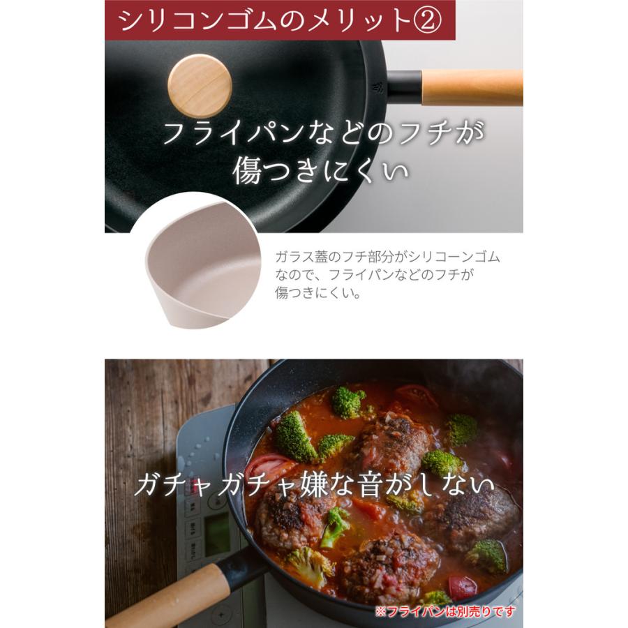 TI:DA ガラス蓋 24cm ふた フライパン おすすめ マルチパン シリコン シリコン製 人気 おすすめ 軽量 マルチパン セット |  | 06