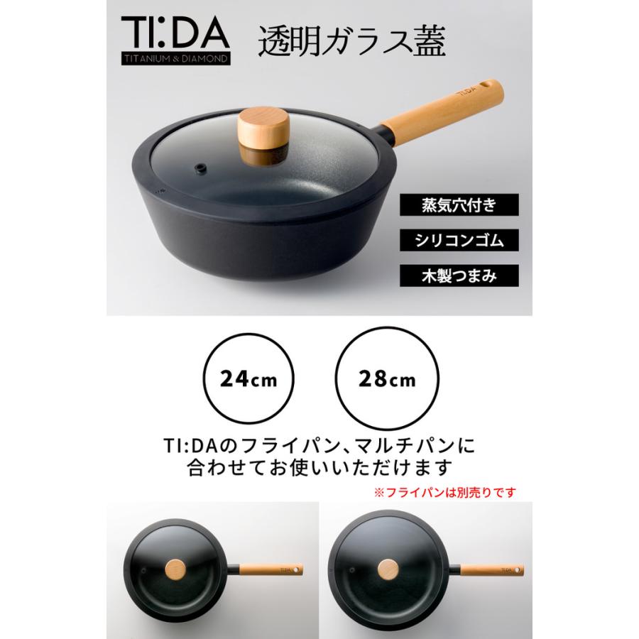 TI:DA ガラス蓋 28cm ふた フライパン おすすめ マルチパン シリコン シリコン製 人気 おすすめ 軽量 マルチパン セット |  | 01