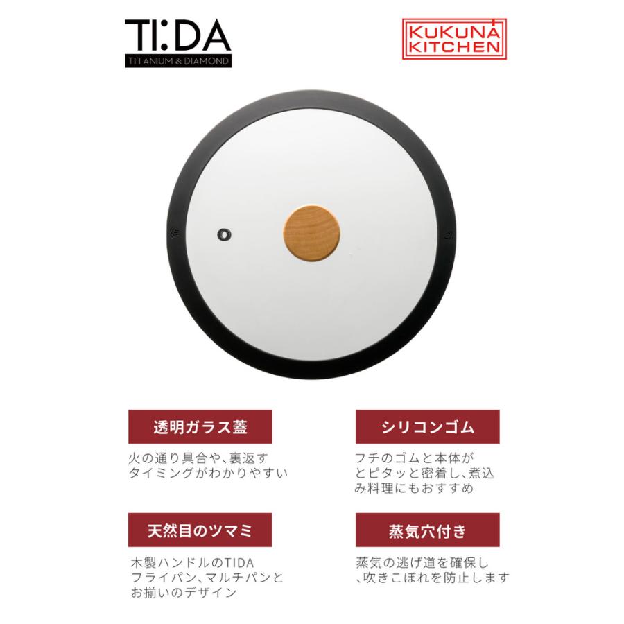 TI:DA ガラス蓋 28cm ふた フライパン おすすめ マルチパン シリコン シリコン製 人気 おすすめ 軽量 マルチパン セット |  | 02