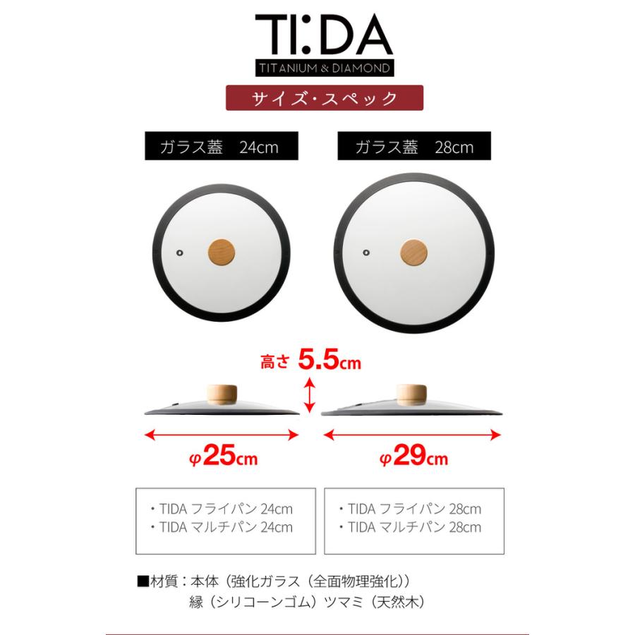 TI:DA ガラス蓋 28cm ふた フライパン おすすめ マルチパン シリコン シリコン製 人気 おすすめ 軽量 マルチパン セット |  | 09