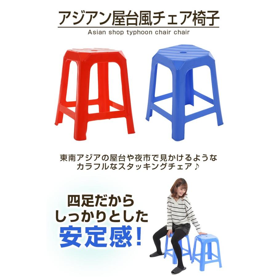 アジアン屋台風チェア椅子 アウトレット傷あり 屋台 レッド ブルー 家具 インテリア プラスチック アジアン雑貨 アジア 店舗 イス  食堂 |  | 03