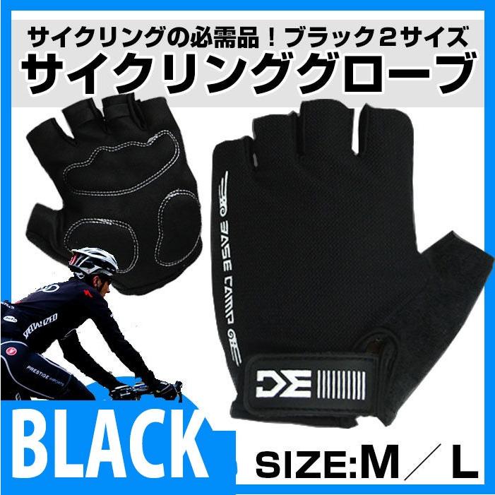 BASECAMP 自転車 グローブ アウトドア サイクリング | 