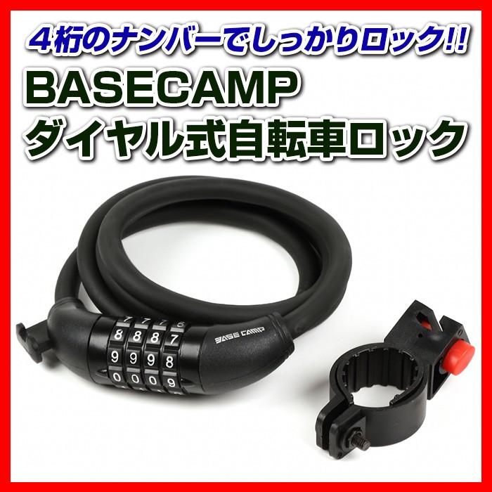 ダイヤル式自転車ロック 鍵 キー 暗証番号 自転車 ロードバイク マウンテンバイク 自転車通学 自転車通勤 | 
