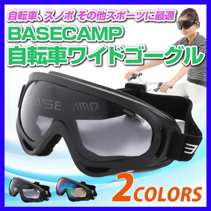 自転車ワイドゴーグル サングラス ゴーグル サイクリング ワイド 自転車 マウンテンバイク ロードバイク | 