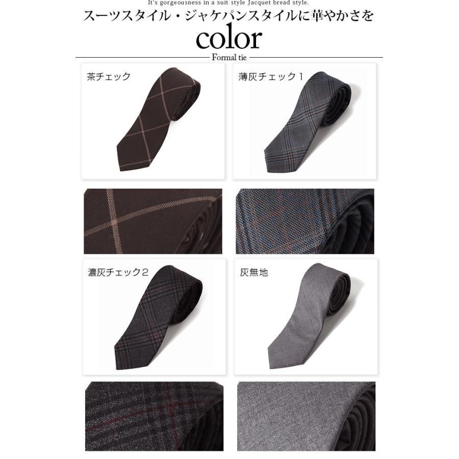 シックな大人の ネクタイ フォーマル おしゃれ 二次会 ストライプ |  | 13