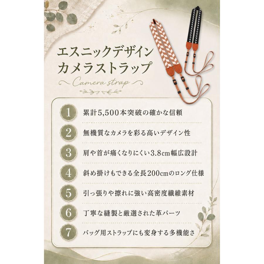 エスニック カメラストラップ ｜  カメラストラップ camera strap カメラすトラップ おしゃれ カメラ用ストラップ ミラーレス カメラ 紐 一眼 デジカメ コンデジ |  | 14