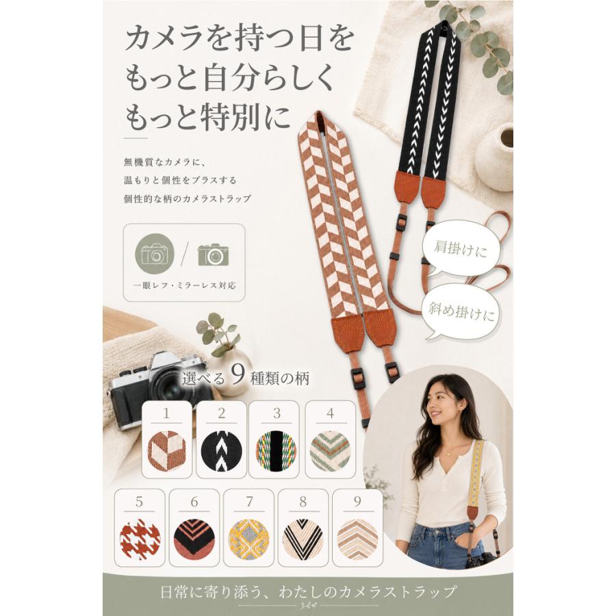 エスニック カメラストラップ ｜  カメラストラップ camera strap カメラすトラップ おしゃれ カメラ用ストラップ ミラーレス カメラ 紐 一眼 デジカメ コンデジ |  | 01