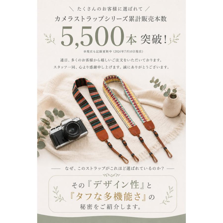 エスニック カメラストラップ ｜  カメラストラップ camera strap カメラすトラップ おしゃれ カメラ用ストラップ ミラーレス カメラ 紐 一眼 デジカメ コンデジ |  | 02