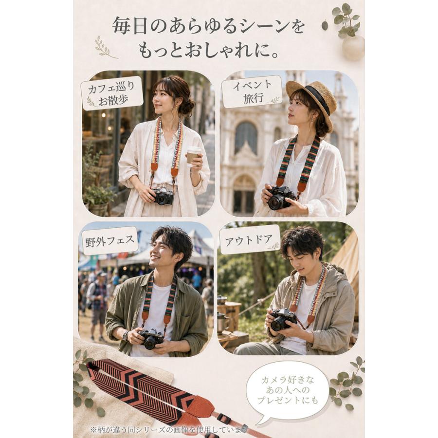 エスニック カメラストラップ ｜  カメラストラップ camera strap カメラすトラップ おしゃれ カメラ用ストラップ ミラーレス カメラ 紐 一眼 デジカメ コンデジ |  | 08