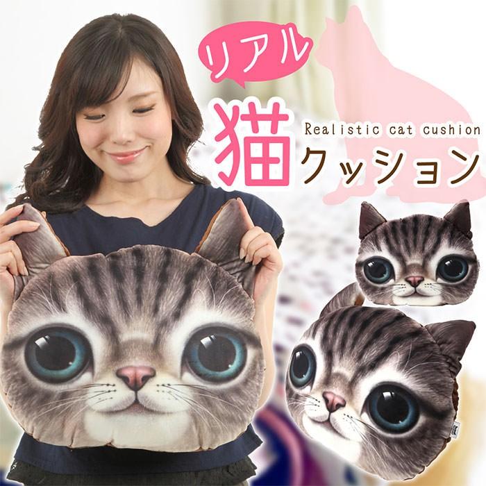 リアル猫クッションBIG インテリア クッション ねこ |  | 01