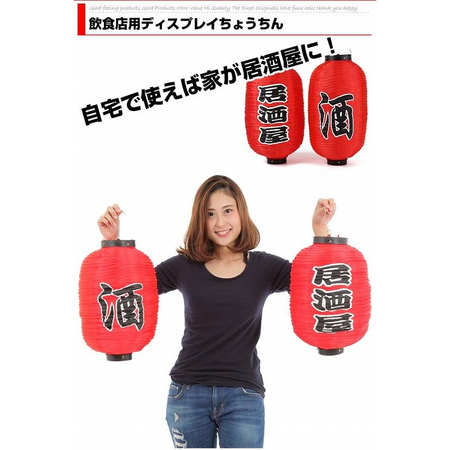 ちょうちん 2個セット 提灯 居酒屋?看板?大きめ BIG 赤ちょうちん 赤提灯 飲食店 店舗用品 業務用?店頭 |  | 01