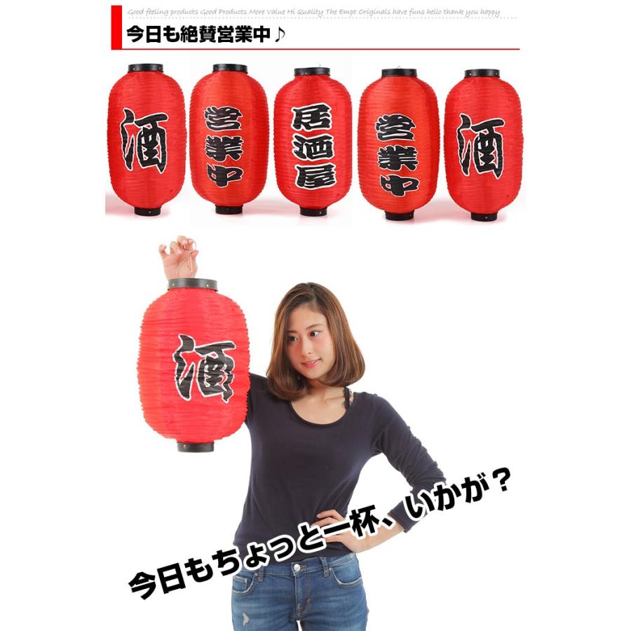 ちょうちん 2個セット 提灯 居酒屋?看板?大きめ BIG 赤ちょうちん 赤提灯 飲食店 店舗用品 業務用?店頭 |  | 02