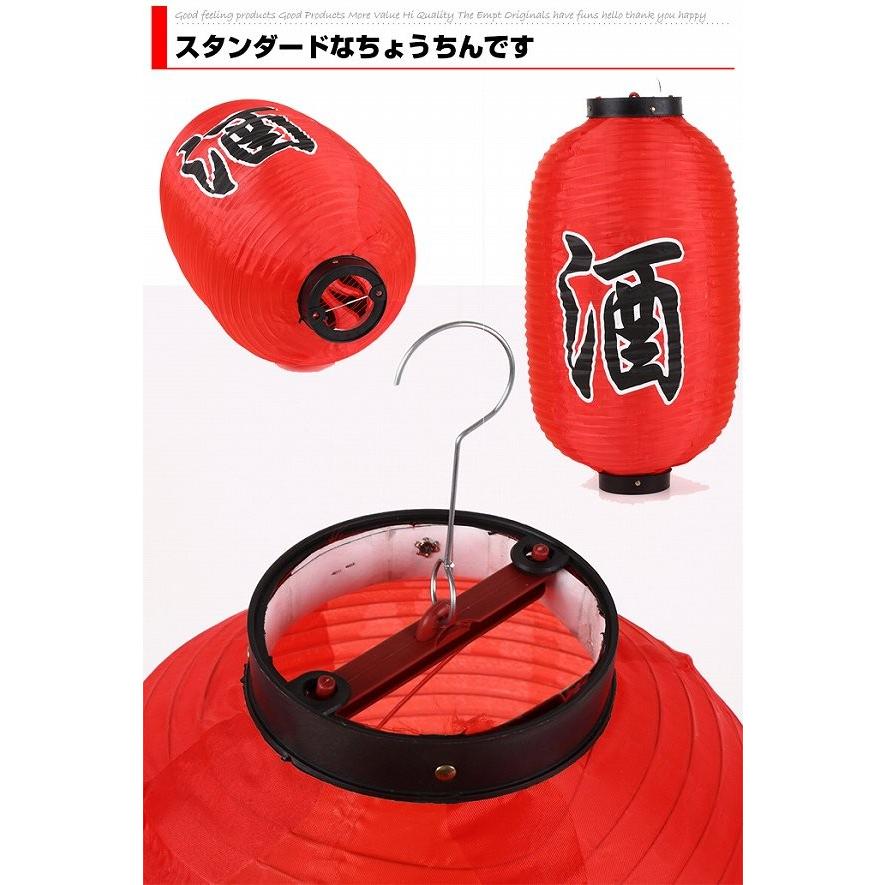 ちょうちん 2個セット 提灯 居酒屋?看板?大きめ BIG 赤ちょうちん 赤提灯 飲食店 店舗用品 業務用?店頭 |  | 03