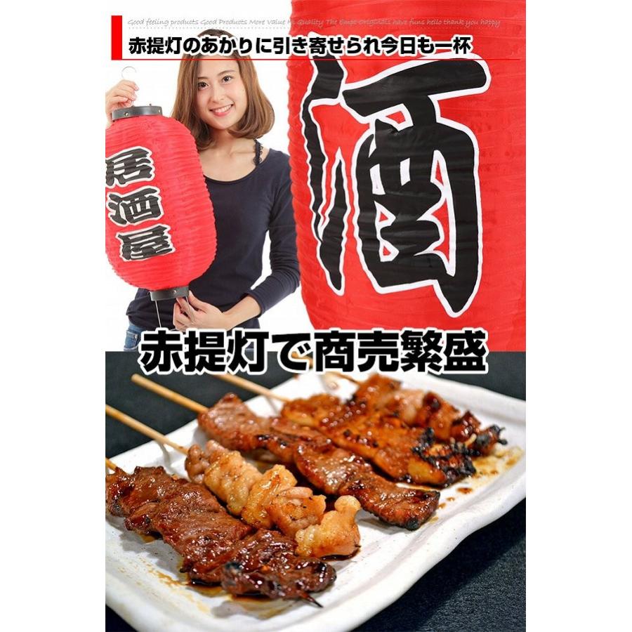 ちょうちん 2個セット 提灯 居酒屋?看板?大きめ BIG 赤ちょうちん 赤提灯 飲食店 店舗用品 業務用?店頭 |  | 04