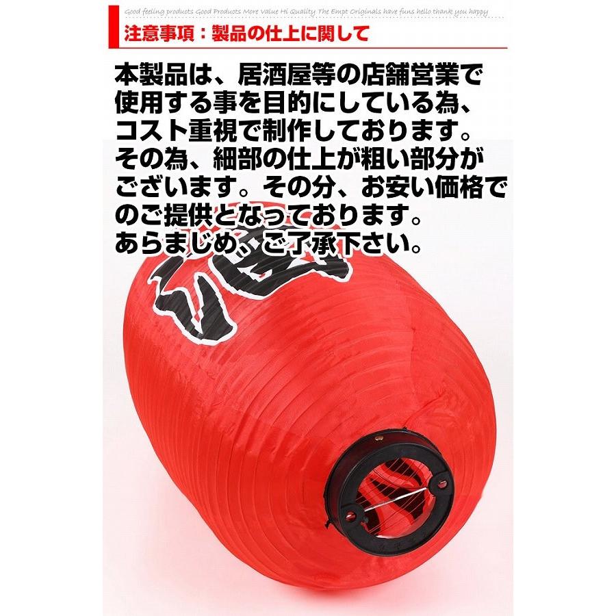 ちょうちん 2個セット 提灯 居酒屋?看板?大きめ BIG 赤ちょうちん 赤提灯 飲食店 店舗用品 業務用?店頭 |  | 06