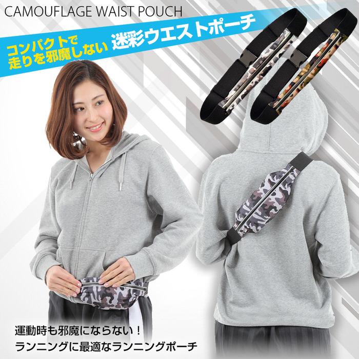 迷彩ウェストポーチ ウエストポーチ ウォーキング ランニング マラソン 散歩 ランニングポーチ 迷彩 迷彩 |  | 03