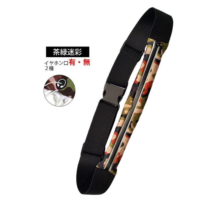 迷彩ウェストポーチ ウエストポーチ ウォーキング ランニング マラソン 散歩 ランニングポーチ 迷彩 迷彩 |  | 15