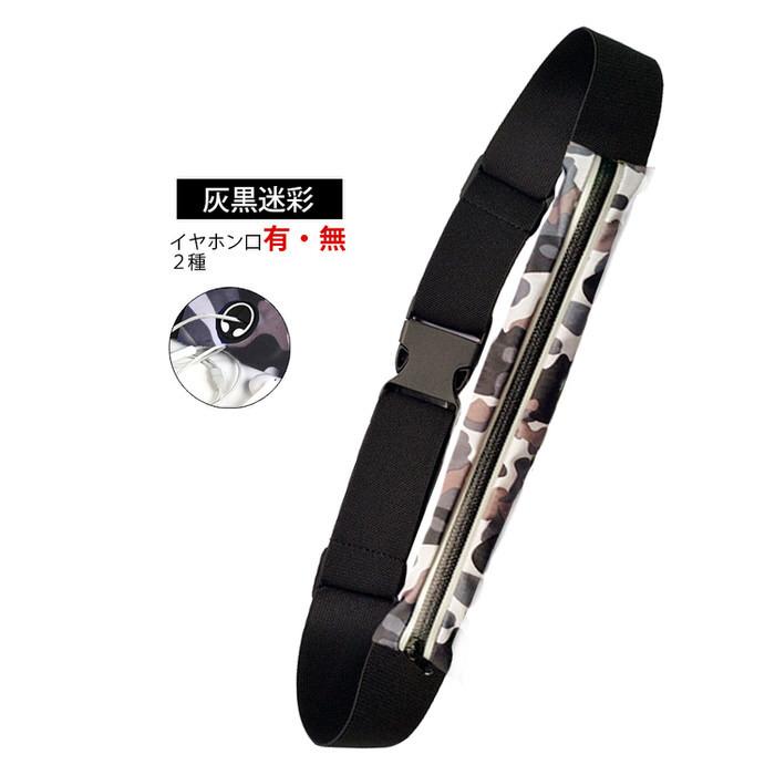 迷彩ウェストポーチ ウエストポーチ ウォーキング ランニング マラソン 散歩 ランニングポーチ 迷彩 迷彩 |  | 16