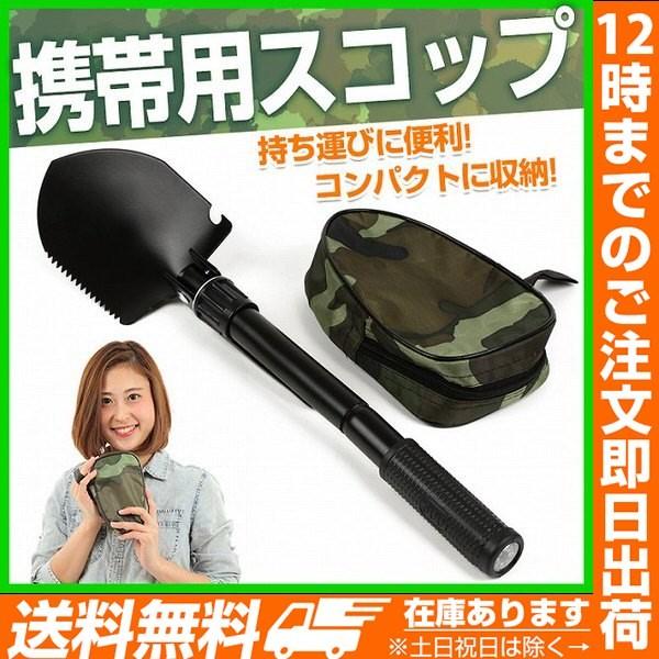 携帯用スコップ スコップ シャベル ショベル アウトドア 便利グッズ ガーデニング 砂場 花壇 潮干狩り キ | 