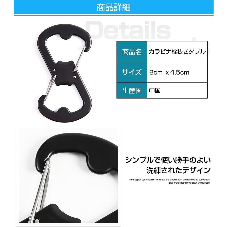 カラビナ栓抜き カラビナ 栓抜き オープナー 便利 合コン コンパ 飲み会 おしゃれ パーティー 栓 登山 ア |  | 05