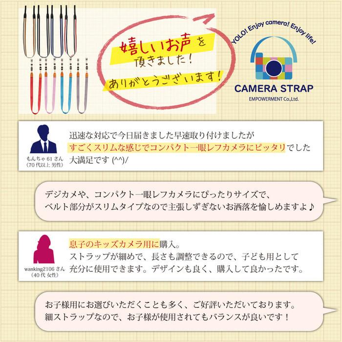カメラストラップ 細め 対応1 カメラストラップ |  | 17