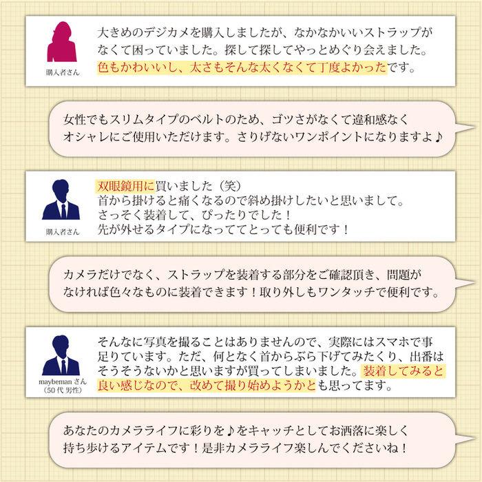 カメラストラップ 細め 対応1 カメラストラップ |  | 18