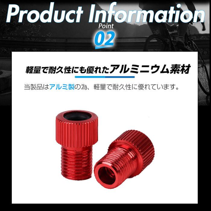 自転車バルブ変換アダプター バルブ変換アダプタ アダプター アダプタ 自動車バルブ変換 2個セット 自動車用品 カーグッズ 自動車 オシャレ かっこいい |  | 13