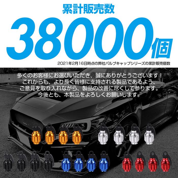 バルブキャップ 自転車 サイクル用品 軽量 手榴弾型 エアーバルブキャップ 自転車バルブキャップ  汎用品 4個セット アルミ 軽量タイプ かっこいい ミリタリー |  | 07