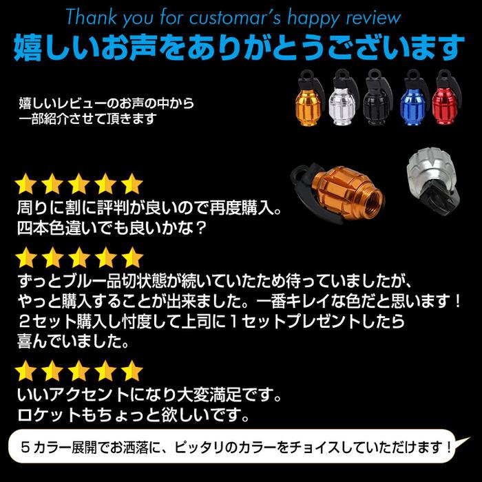 バルブキャップ 自転車 サイクル用品 軽量 手榴弾型 エアーバルブキャップ 自転車バルブキャップ  汎用品 4個セット アルミ 軽量タイプ かっこいい ミリタリー |  | 08