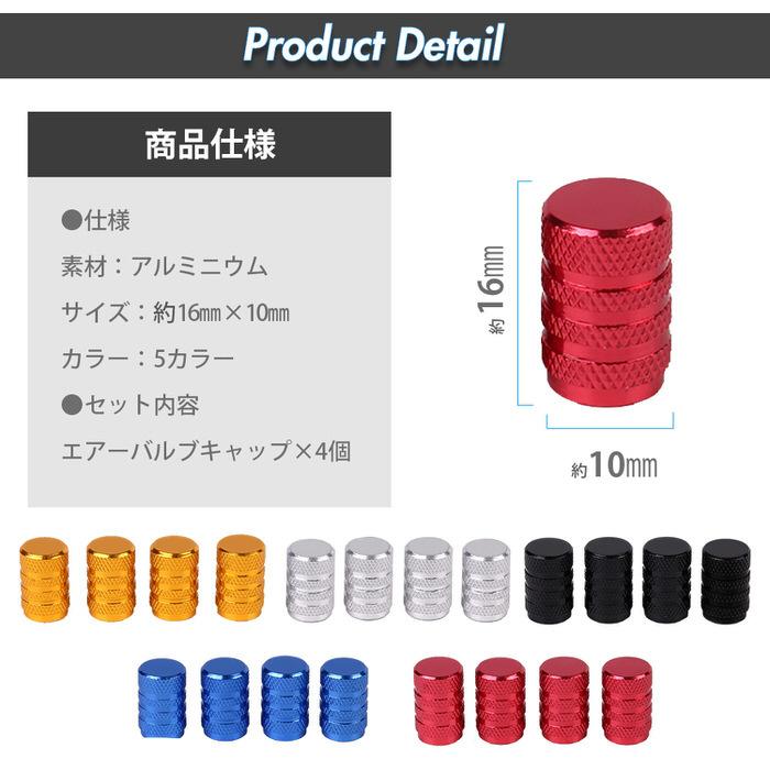 バルブキャップ 丸型 カー用品 自動車アクセサリ  アルミ 自動車用品 タイヤバルブキャップ 自動車タイヤバルブキャップ 汎用品 4個セット 軽量タイプ |  | 16