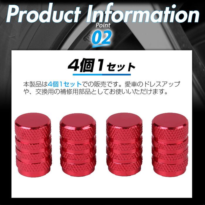 バルブキャップ 丸型 カー用品 自動車アクセサリ  アルミ 自動車用品 タイヤバルブキャップ 自動車タイヤバルブキャップ 汎用品 4個セット 軽量タイプ |  | 11