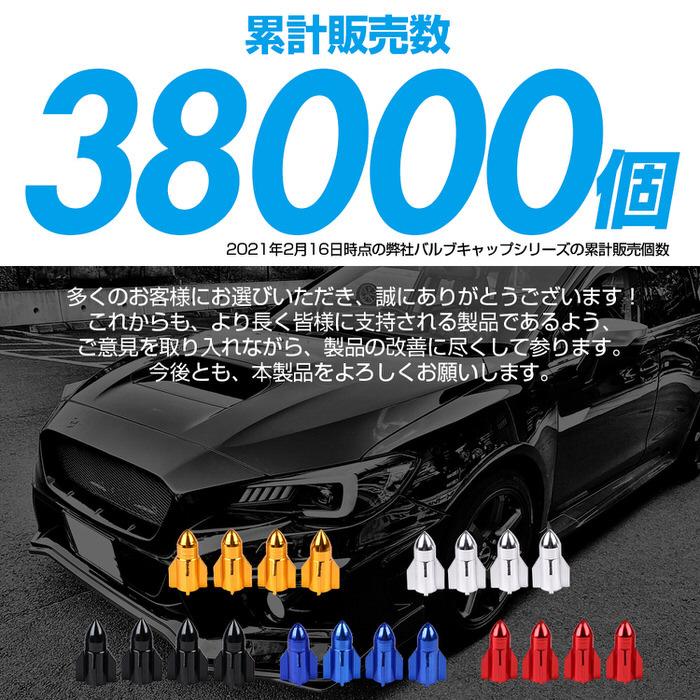 バルブキャップ 自転車 サイクル用品 ブルー 軽量 ミサイル型 エアーバルブキャップ 自転車バルブキャップ 青 汎用品 4個セット アルミ 軽量タイプ かっこいい |  | 07