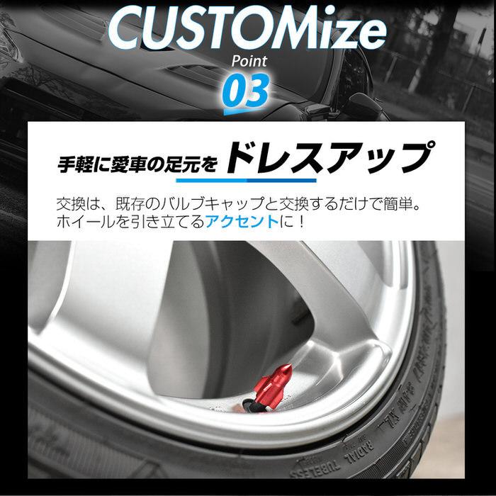 バルブキャップ 自転車 サイクル用品 ブルー 軽量 ミサイル型 エアーバルブキャップ 自転車バルブキャップ 青 汎用品 4個セット アルミ 軽量タイプ かっこいい |  | 12