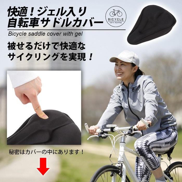 自転車クッションカバー スポーツサイクル用 サドルカバー 低反発 |  | 03